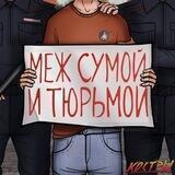 КОСТРЫ | запрещённая группа