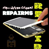 repair mobile MS📱