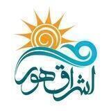 اشراق هور