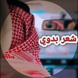 شعر بدوي