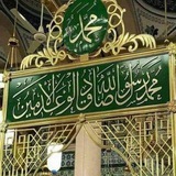 منبه الصلاة على سيدنا النبي ﷺ