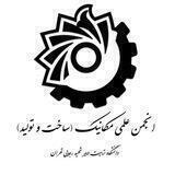 🎓انجمن علمی مکانیک و ساخت‌وتولید دانشگاه تربیت دبیر شهید رجایی تهران