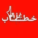 خطاب