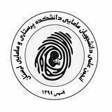 انجمن علمی دانشجویان مامایی لرستان