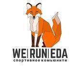 WE | RUN | EDA