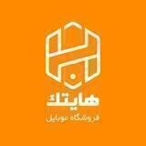فروشگاه موبایل هایتک Hitech