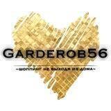 Garderob56 🕊