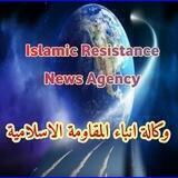 وکالة انباء المقاومة الاسلامیه