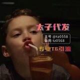 晨~曦 TG广告代发工作室