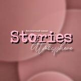 Stories Atmosphere | Фоны | Готовые сторис | Стикеры | Визуал |