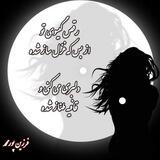 گیسوی تو...
