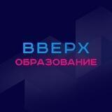 Вверх🆙 Образование