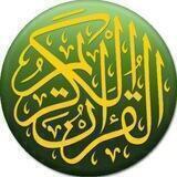 Qur'oni Karim Қурони Карим (Audioda tinglaymiz)