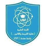 اللجنة العلمية للمستوى الاول عام/موازي