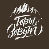 Кафе "Горы Зовут"