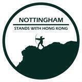 NottsStandsWithHK公海
