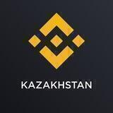 Binance Kazakhstan 🇰🇿