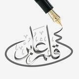 قـــلـــم ؏ـــابـر