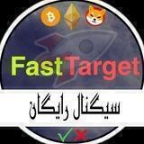 Fast Target ™