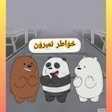 خواطر نمبرون🖤🐣