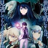 The Misfit of Demon King Academy English Dub