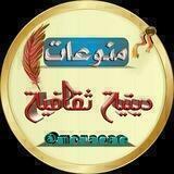 منوعات دينية ثقافية ☂