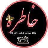 .خاطره....سرویس دوزی به روز