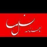 نشریه نسل ما