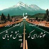 افکارمثبت آرامش درون