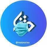 فارس متنا