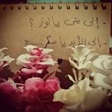 لوز و سكر ❤️