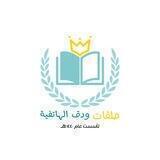 حلقات ودق الهاتفية 💙🌤🌿