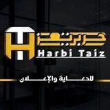 حربي تعز _ Harbi Taiz