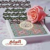 القرءان الكريم