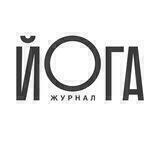 Yoga Journal Russia