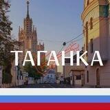 Таганский район Таганка М125
