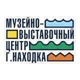 Музейно-выставочный центр г. Находка