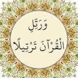 تصحيح التلاوة للنساء (حفص)