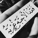 فقد الأحبة غربة