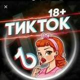 💥TIKTOK🔞➕
