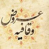 کانال عروض سماعی دلاور حسین پور