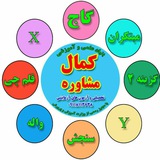 کاک آزمون