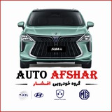 گروه خودرویی افشار