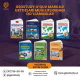 GEOSTUDY BOOKS📚