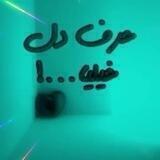 🦋حرفهايى كه تو دلتونه رو اينجا پيدا كنيد 🦋