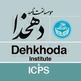 Dehkhoda | دهخدا