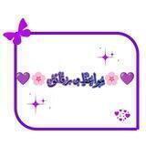 🌸💜مواعظ ورقائق 💜🌸