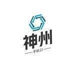 神州手机口【已上押2000u 】