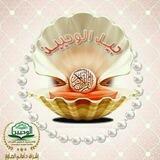 براعم الوحيين قرآن و علوم شرعية