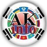 AK - All Korea Info